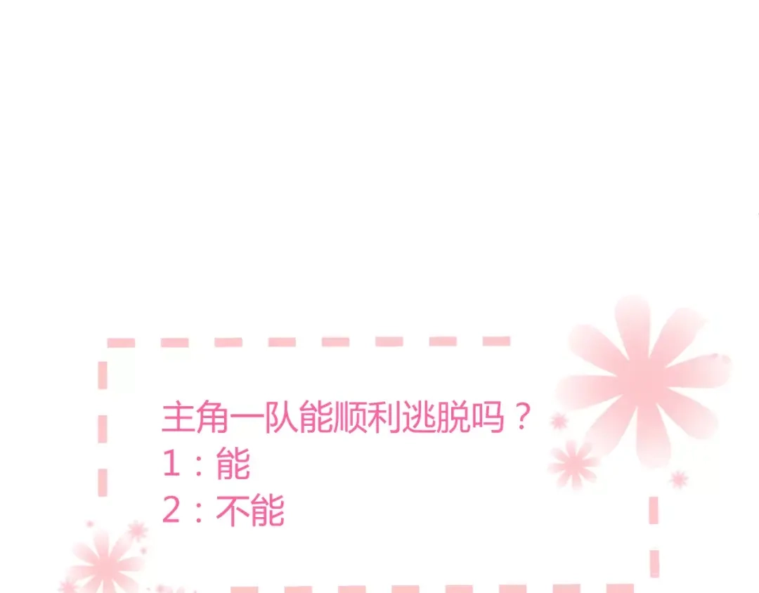 《与爱有关》第70话 我要和你一起走 第69页