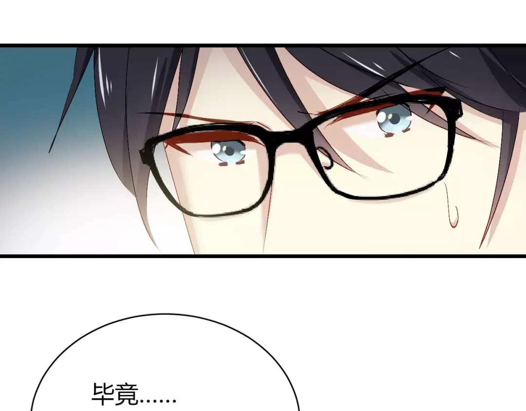 《与爱有关》第70话 我要和你一起走 第55页