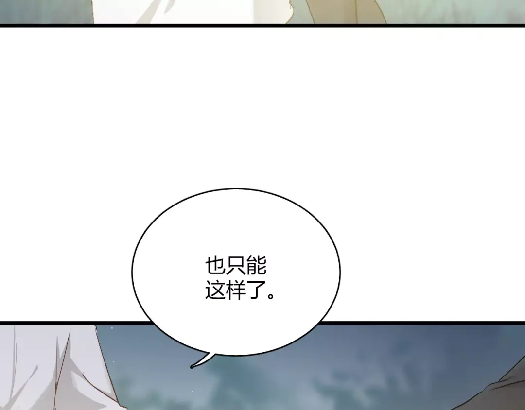 《与爱有关》第70话 我要和你一起走 第59页
