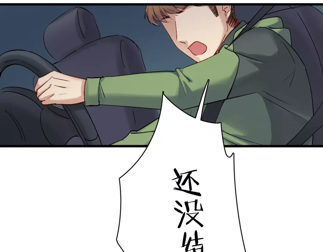 《与爱有关》第70话 我要和你一起走 第61页