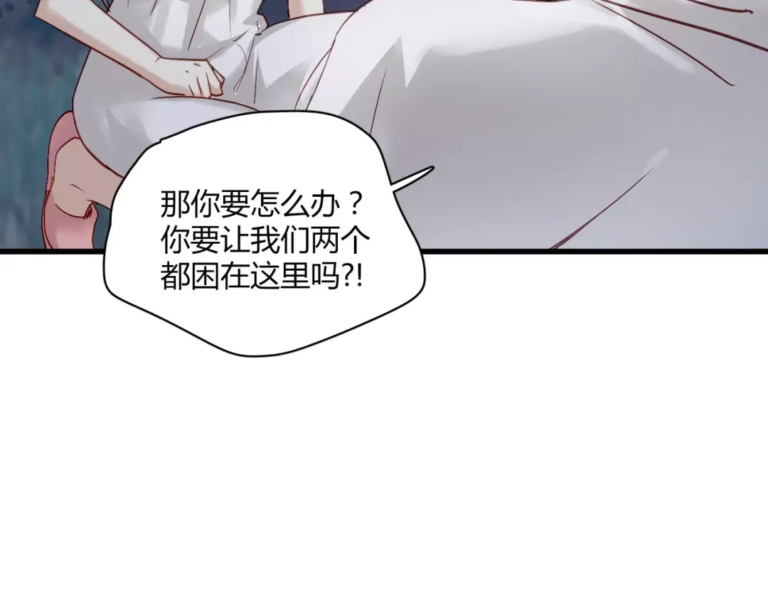 《与爱有关》第70话 我要和你一起走 第30页