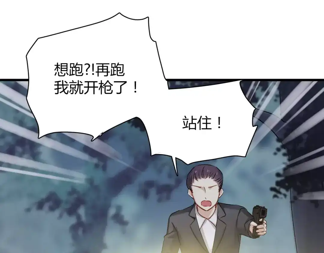 《与爱有关》第70话 我要和你一起走 第39页