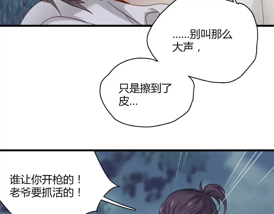 《与爱有关》第70话 我要和你一起走 第48页