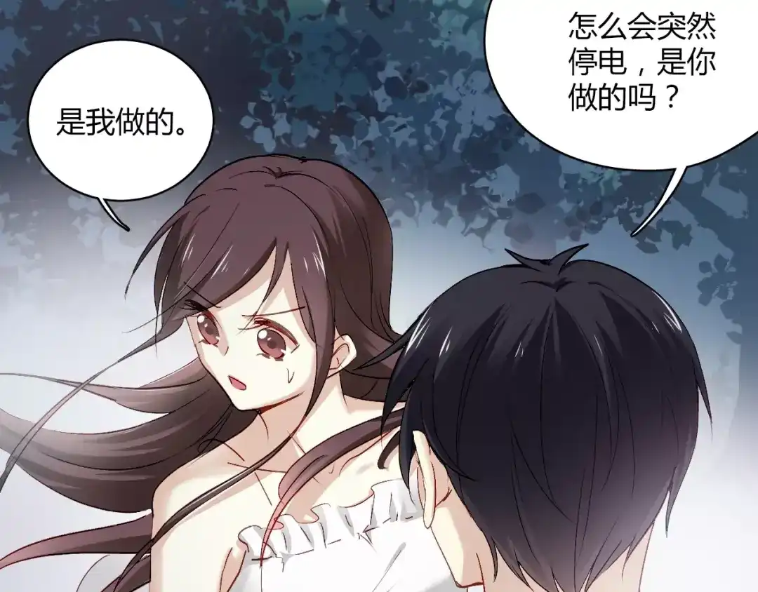 《与爱有关》第70话 我要和你一起走 第4页