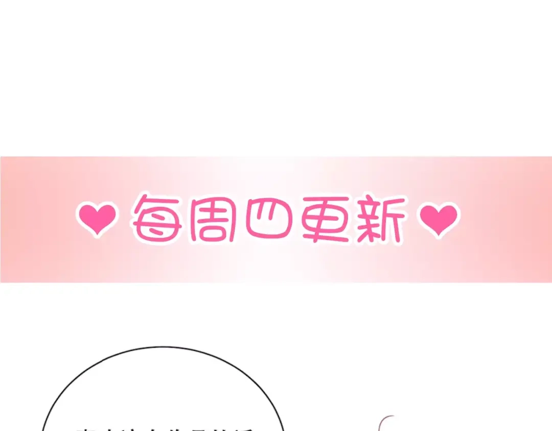 《与爱有关》第70话 我要和你一起走 第71页