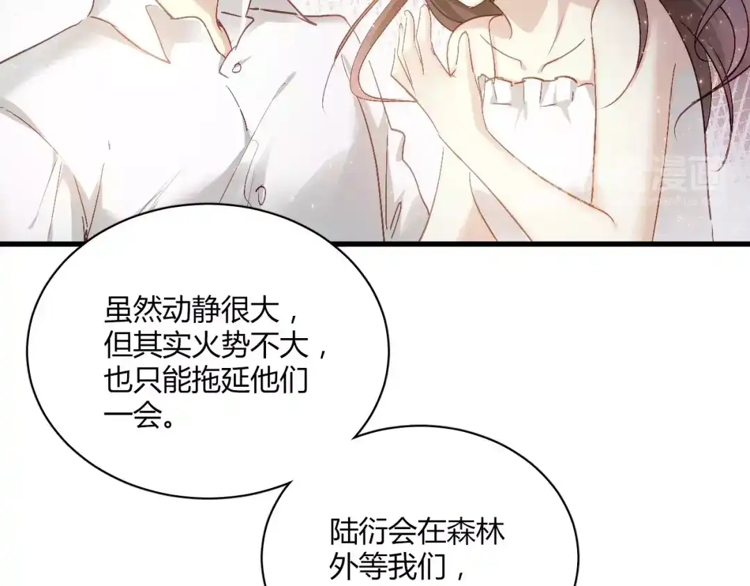 《与爱有关》第70话 我要和你一起走 第13页