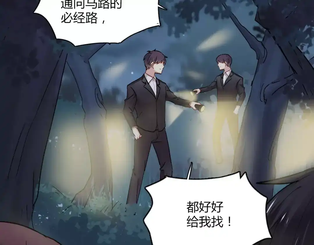 《与爱有关》第70话 我要和你一起走 第19页