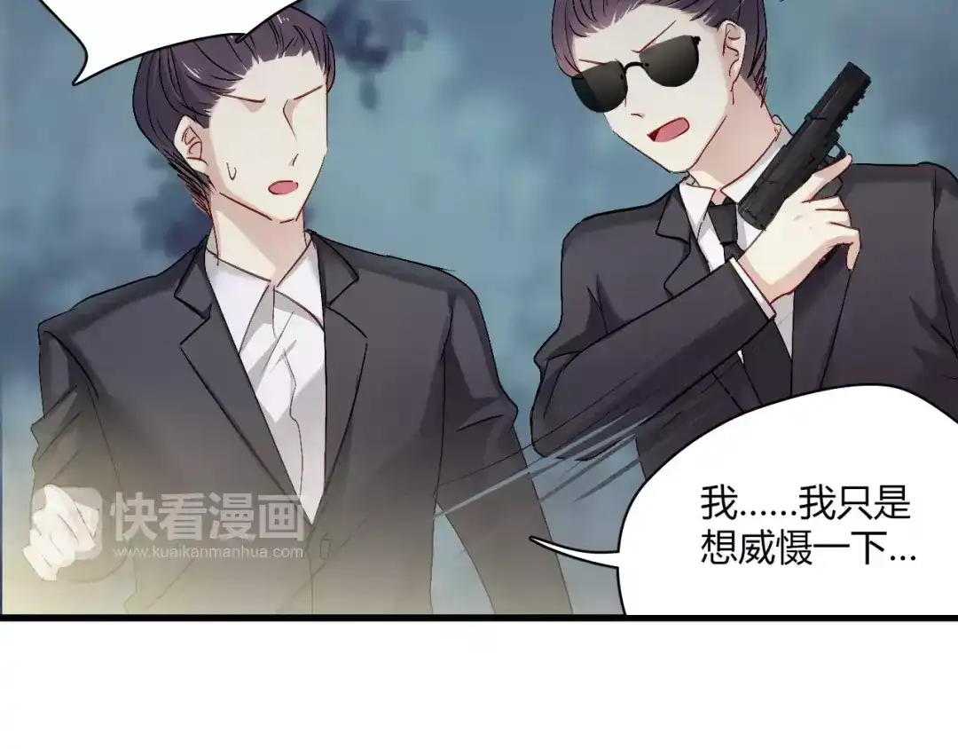 《与爱有关》第70话 我要和你一起走 第49页