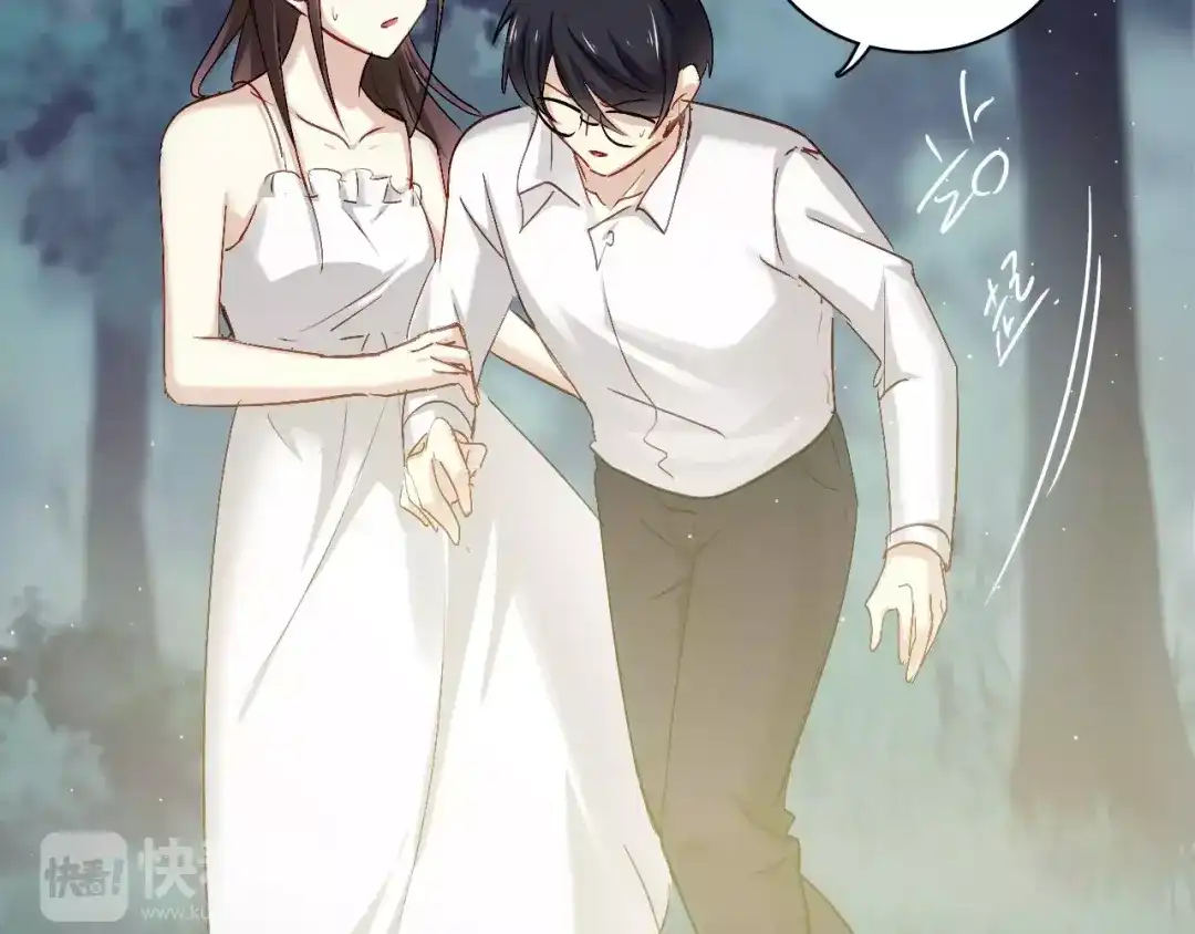 《与爱有关》第70话 我要和你一起走 第58页