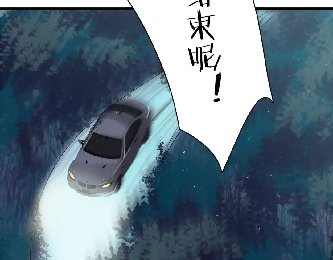 《与爱有关》第70话 我要和你一起走 第62页