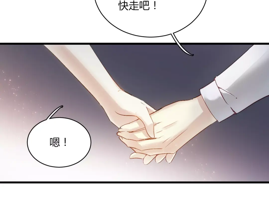 《与爱有关》第70话 我要和你一起走 第14页