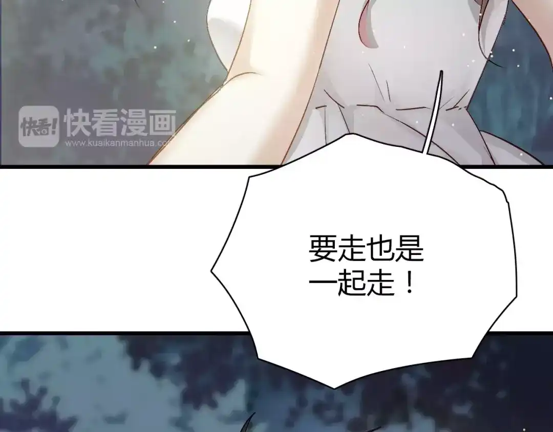 《与爱有关》第70话 我要和你一起走 第36页