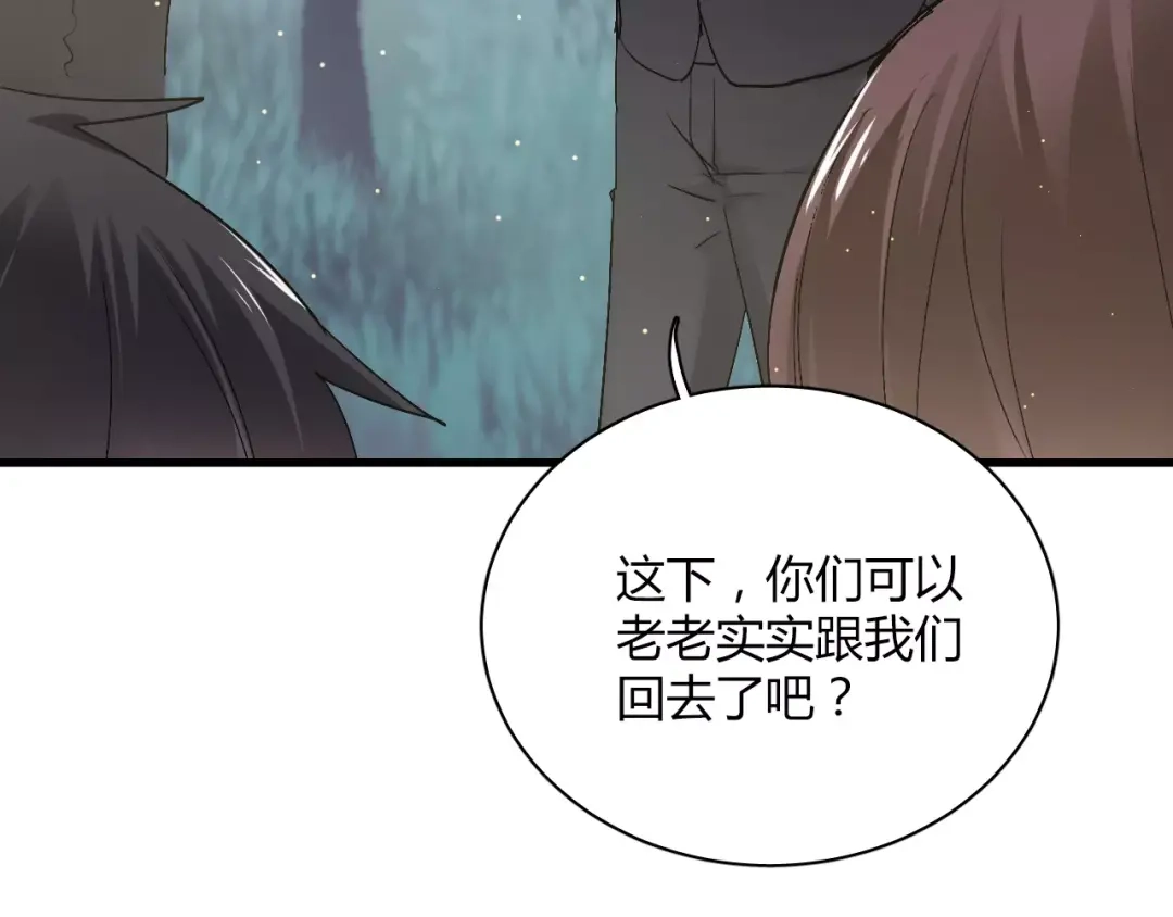 《与爱有关》第70话 我要和你一起走 第54页