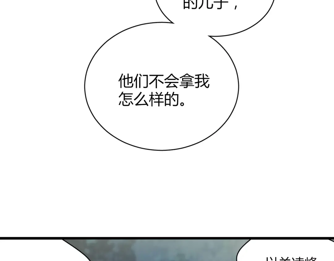 《与爱有关》第70话 我要和你一起走 第28页