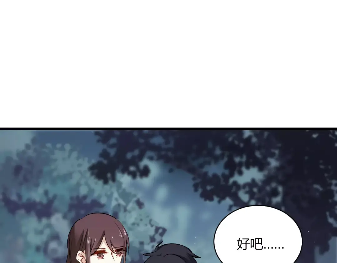 《与爱有关》第70话 我要和你一起走 第57页