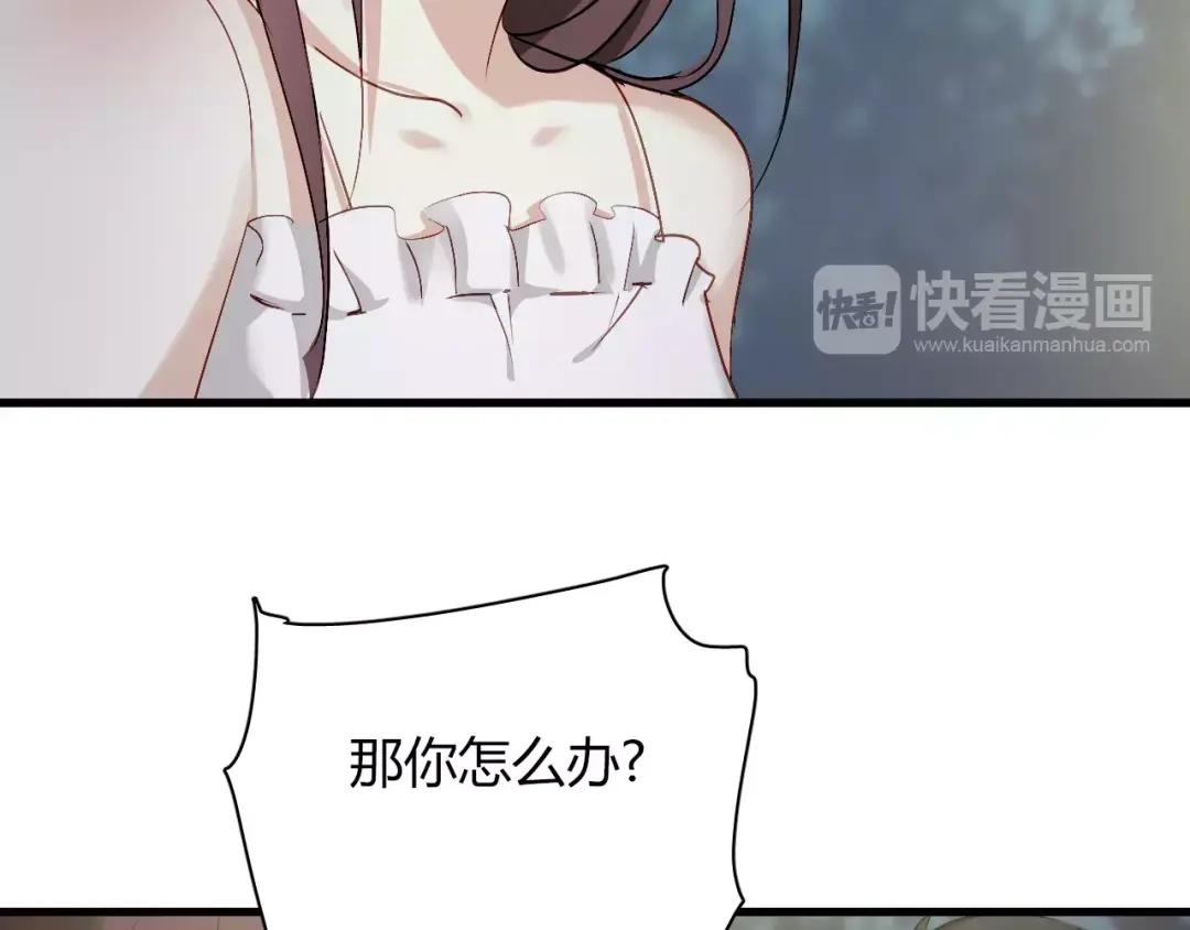 《与爱有关》第70话 我要和你一起走 第26页