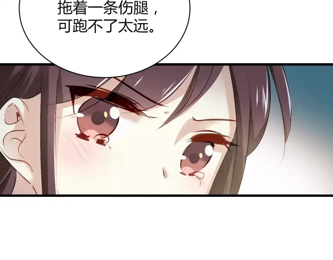 《与爱有关》第70话 我要和你一起走 第56页