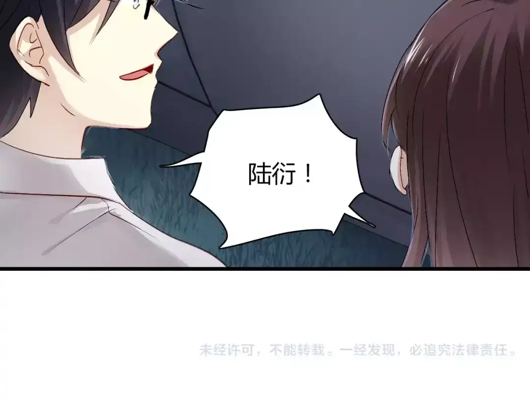 《与爱有关》第70话 我要和你一起走 第68页