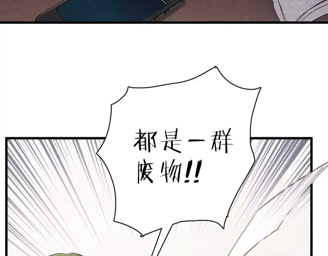 《与爱有关》第71话 妈妈有危险！ 第49页