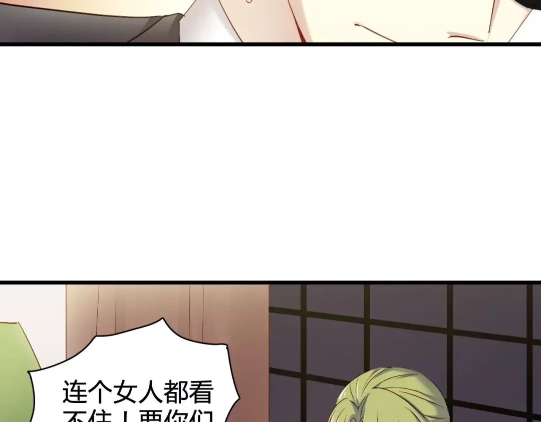 《与爱有关》第71话 妈妈有危险！ 第20页