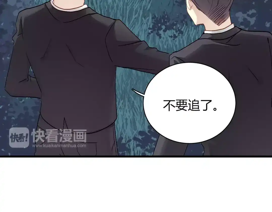 《与爱有关》第71话 妈妈有危险！ 第5页