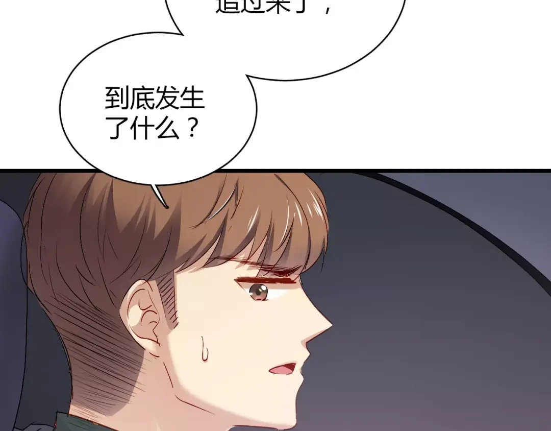 《与爱有关》第71话 妈妈有危险！ 第10页