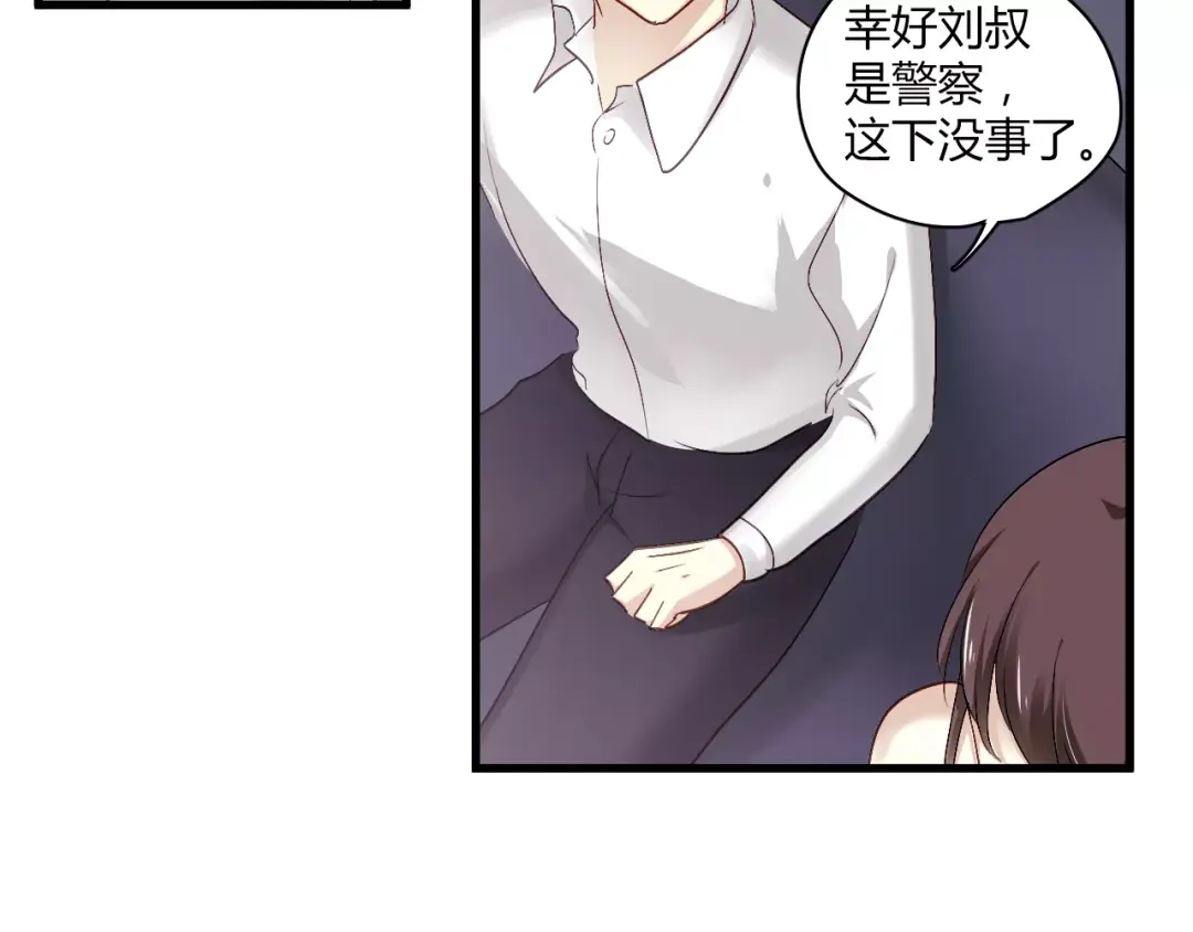 《与爱有关》第71话 妈妈有危险！ 第54页