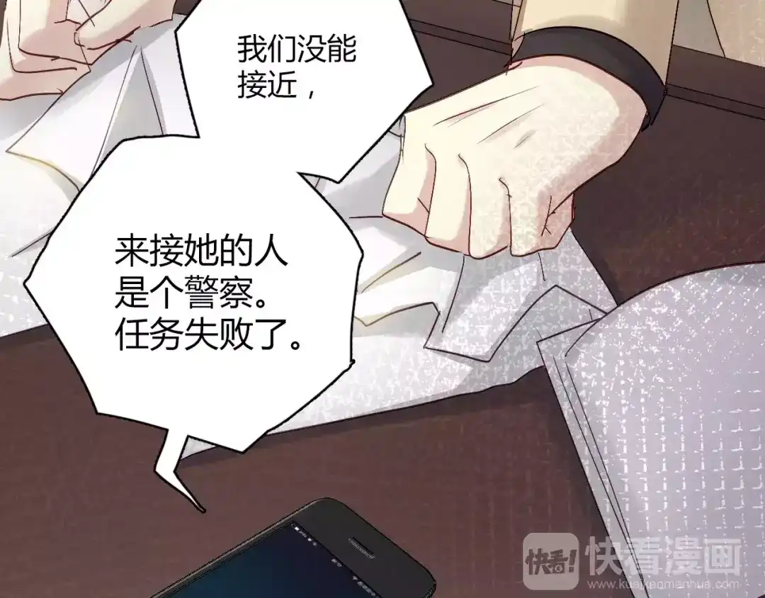 《与爱有关》第71话 妈妈有危险！ 第48页