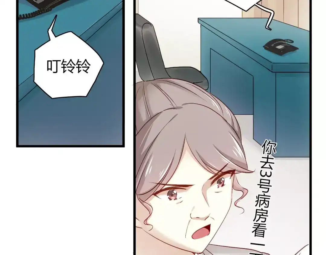 《与爱有关》第71话 妈妈有危险！ 第28页
