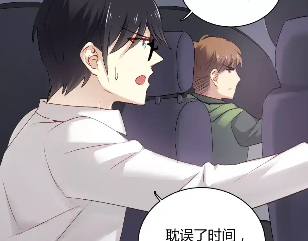 《与爱有关》第71话 妈妈有危险！ 第12页
