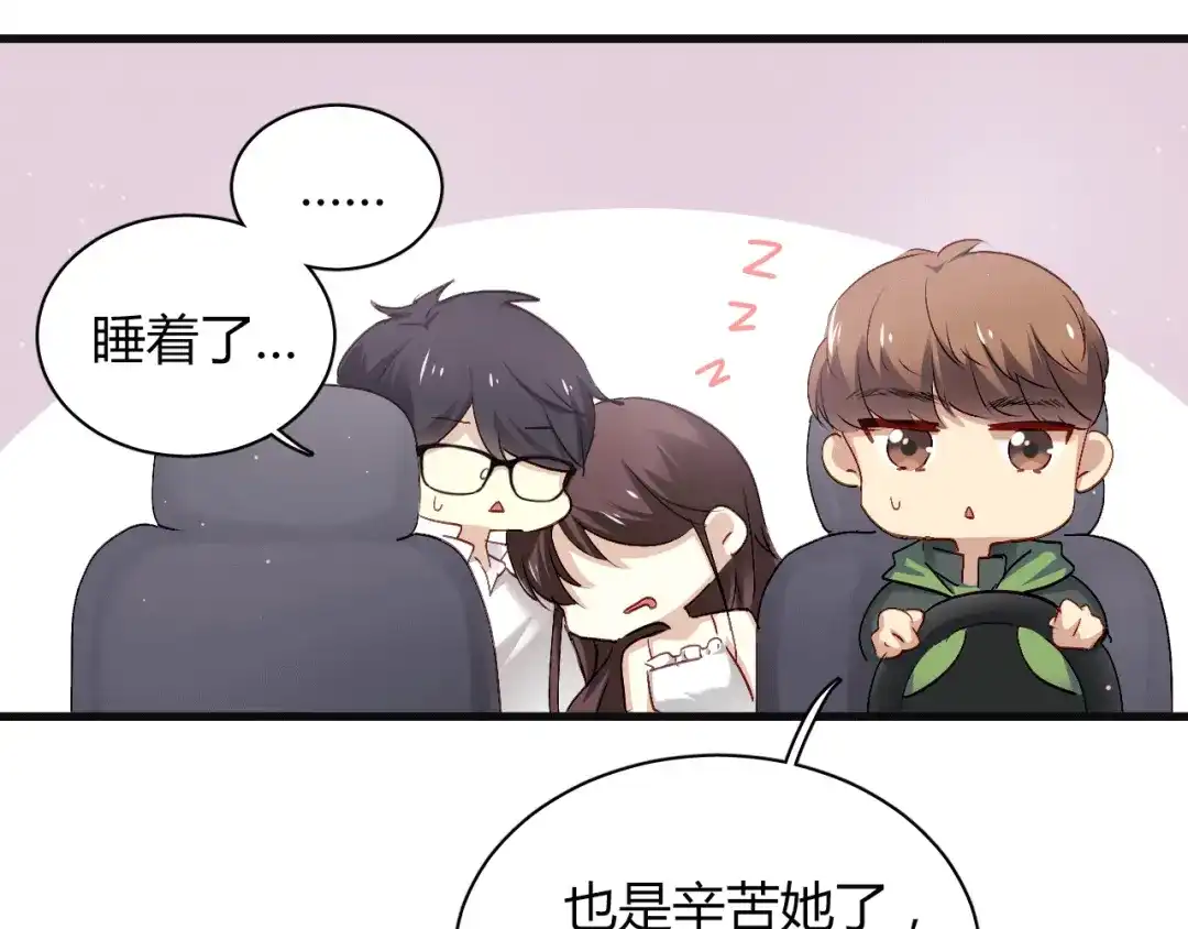 《与爱有关》第71话 妈妈有危险！ 第61页