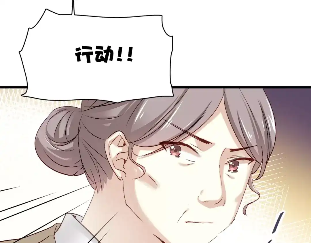 《与爱有关》第71话 妈妈有危险！ 第38页