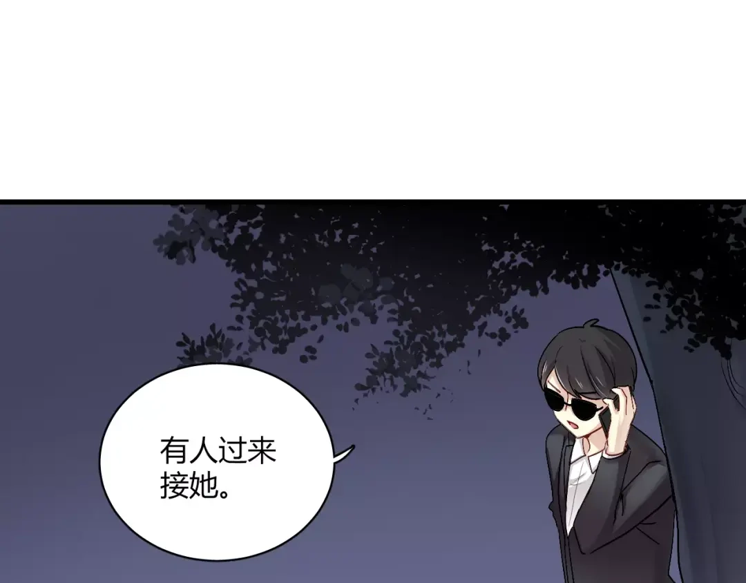 《与爱有关》第71话 妈妈有危险！ 第46页