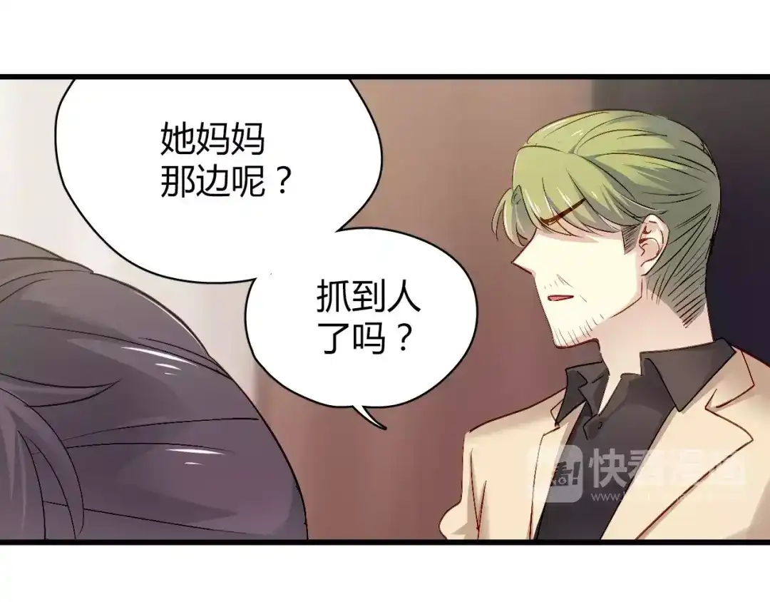 《与爱有关》第71话 妈妈有危险！ 第23页