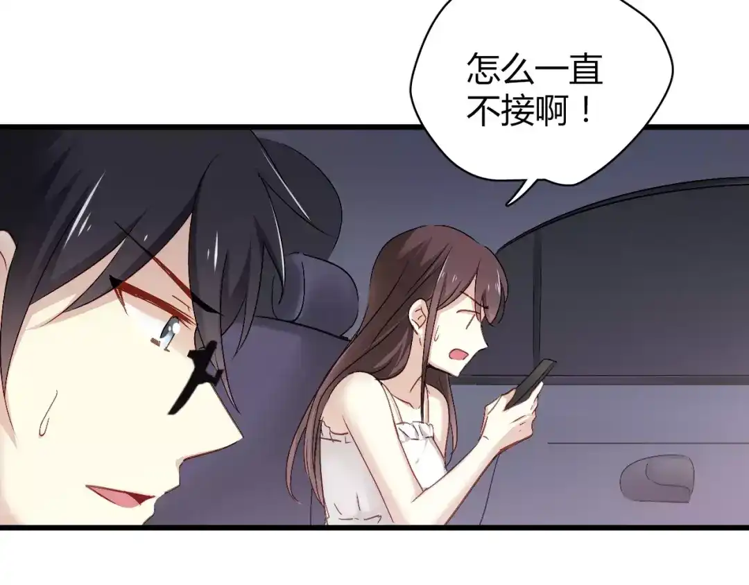 《与爱有关》第71话 妈妈有危险！ 第30页
