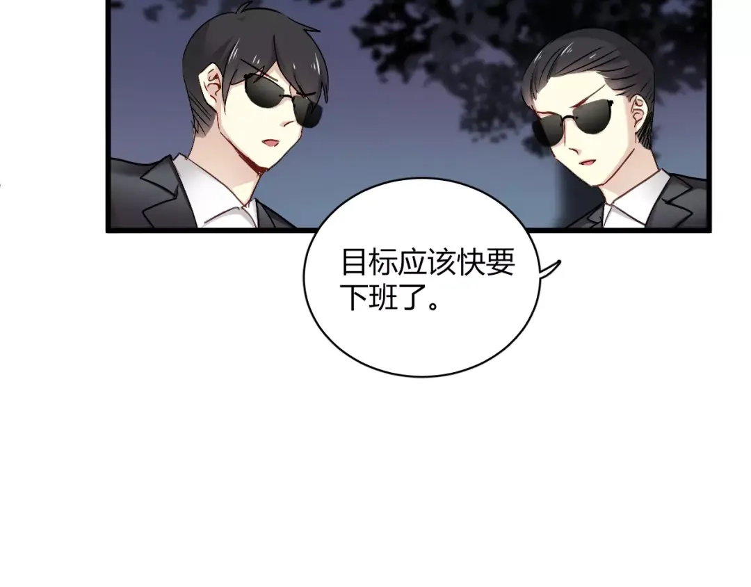 《与爱有关》第71话 妈妈有危险！ 第36页