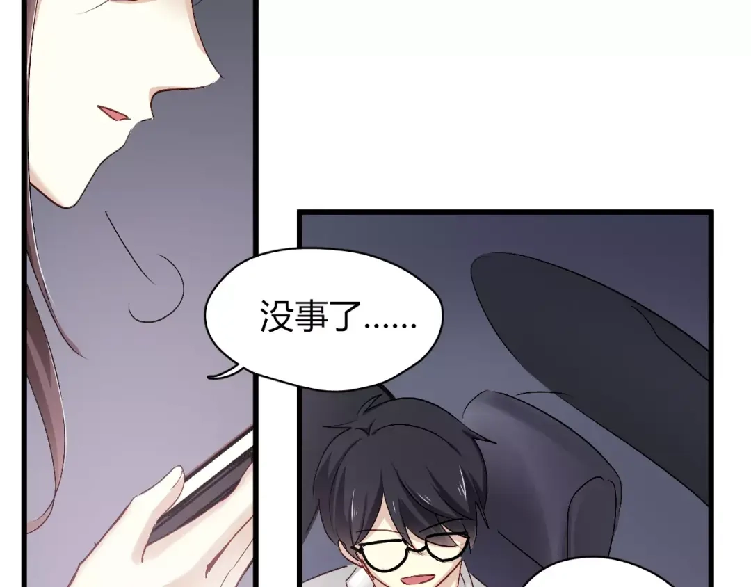 《与爱有关》第71话 妈妈有危险！ 第53页