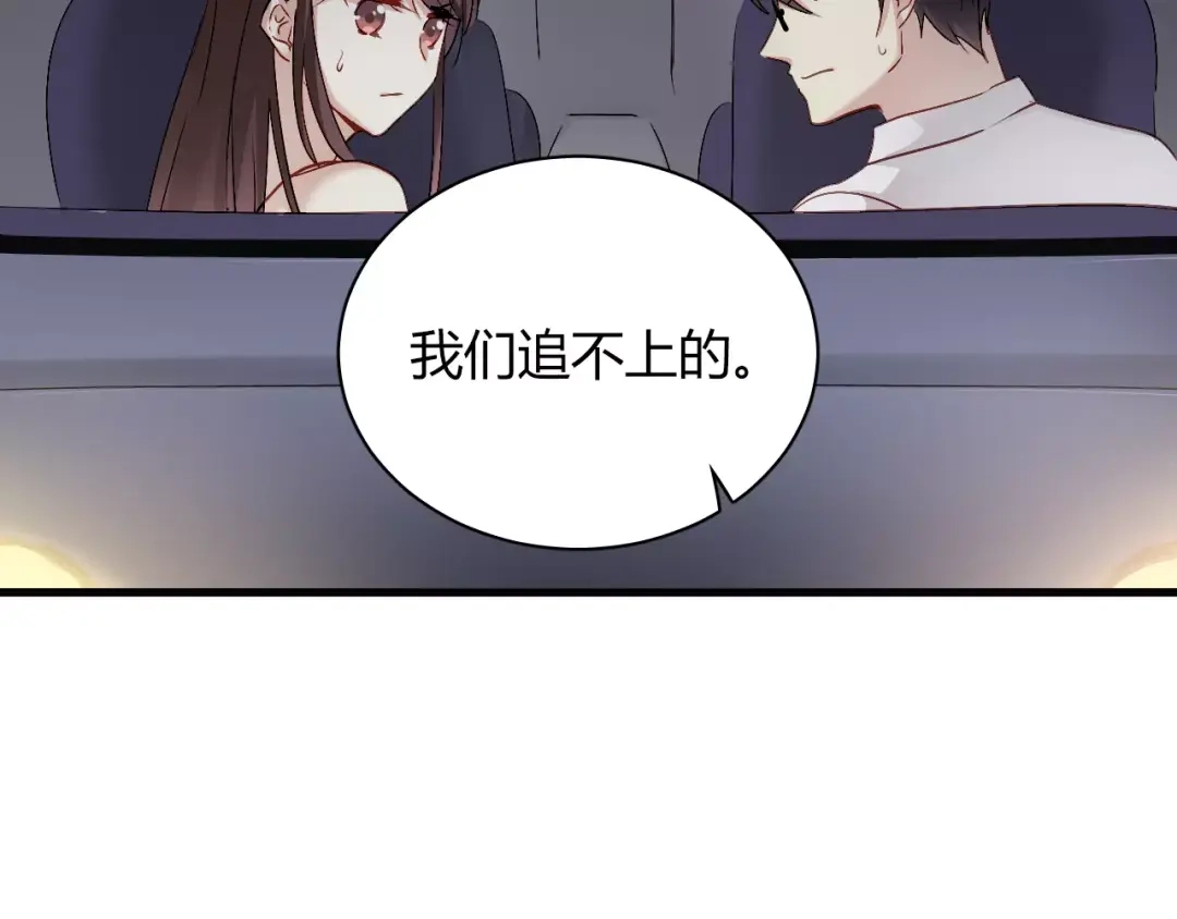 《与爱有关》第71话 妈妈有危险！ 第8页