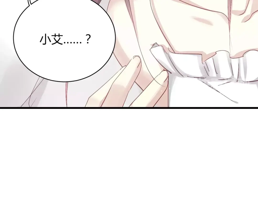 《与爱有关》第71话 妈妈有危险！ 第59页