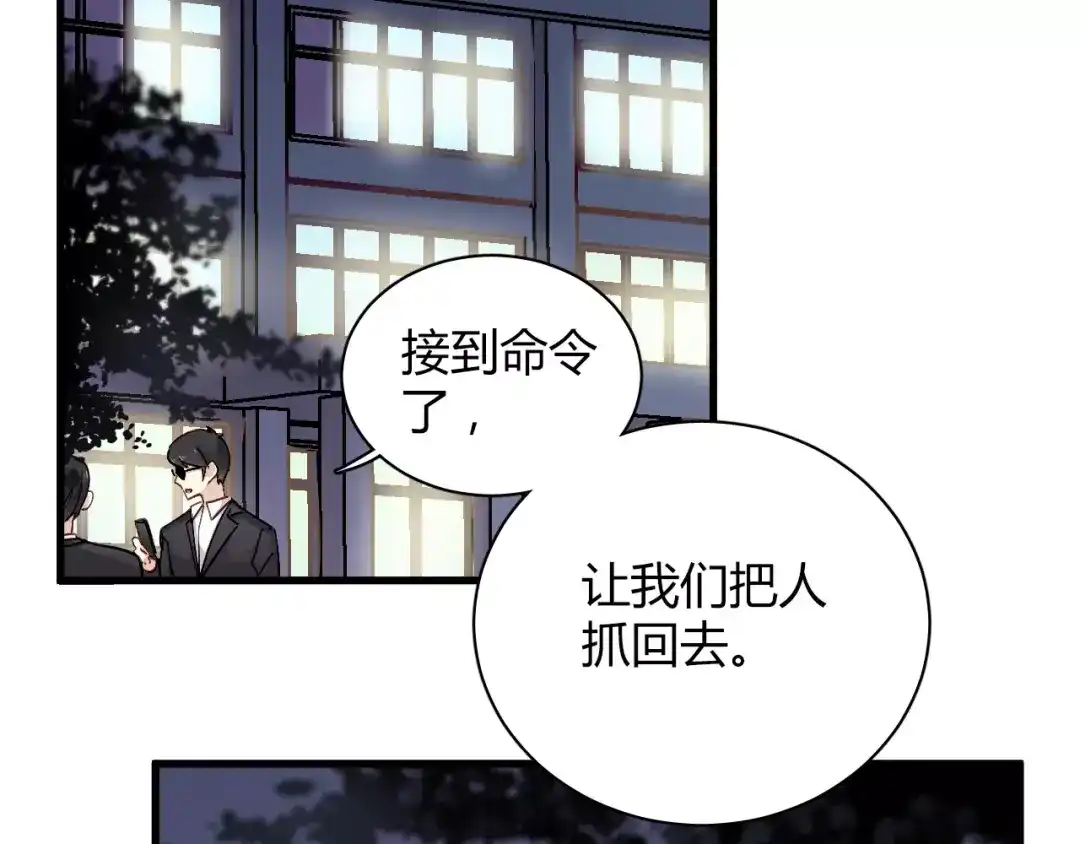 《与爱有关》第71话 妈妈有危险！ 第35页