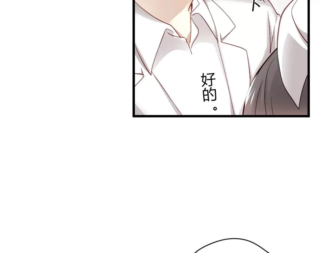 《与爱有关》第71话 妈妈有危险！ 第29页