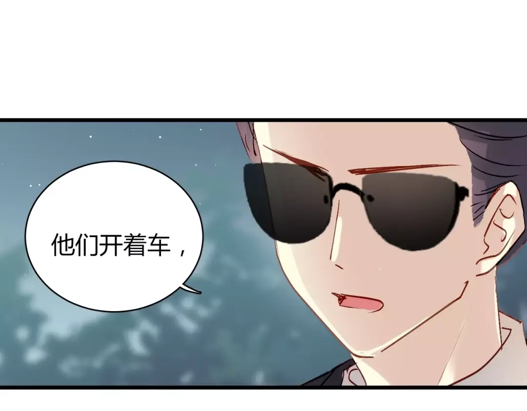 《与爱有关》第71话 妈妈有危险！ 第6页