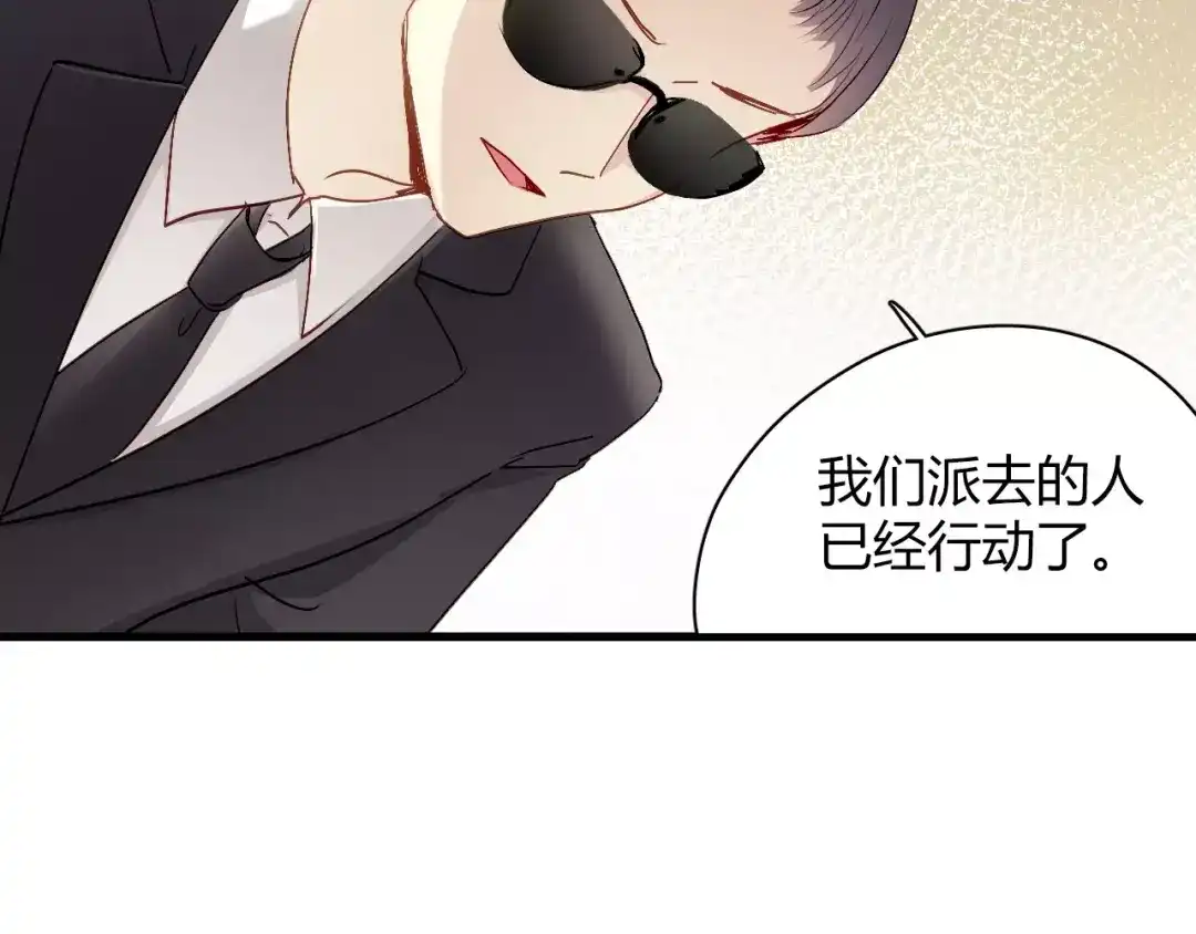 《与爱有关》第71话 妈妈有危险！ 第25页