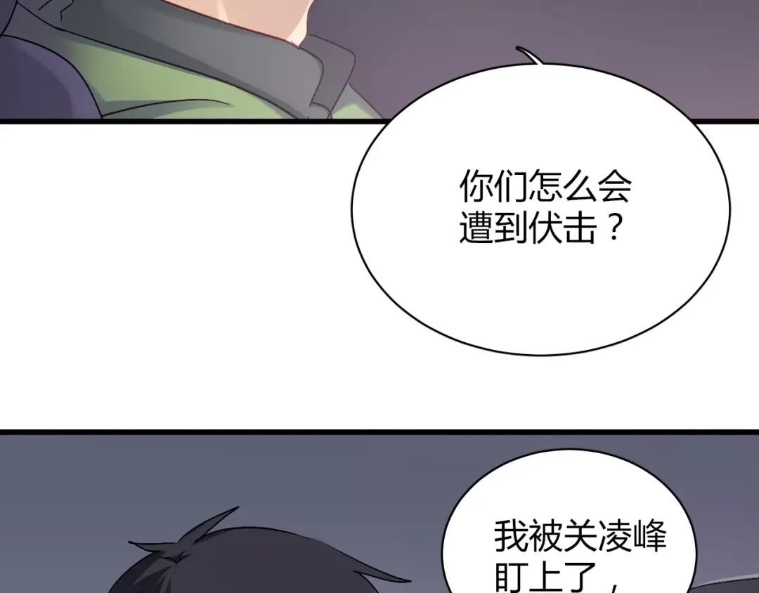 《与爱有关》第71话 妈妈有危险！ 第11页
