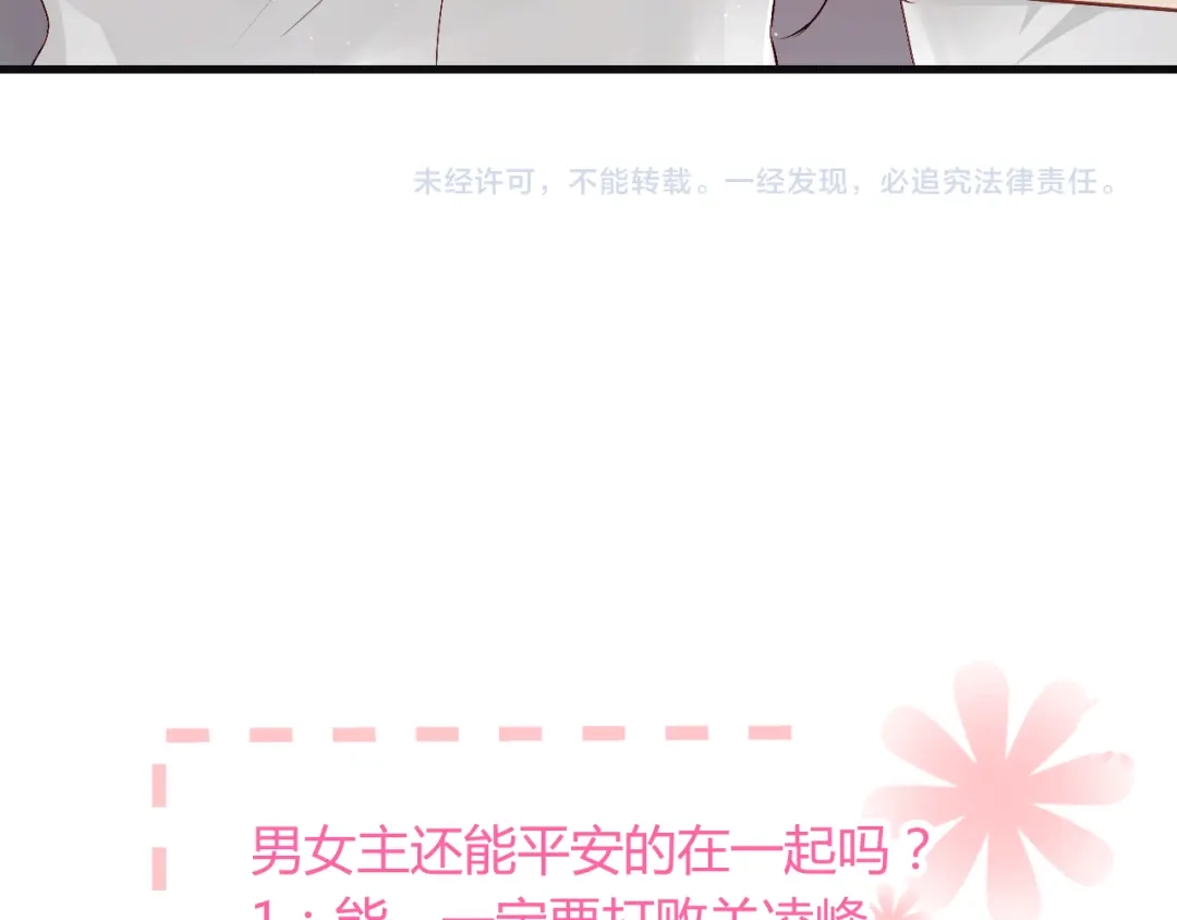 《与爱有关》第71话 妈妈有危险！ 第64页