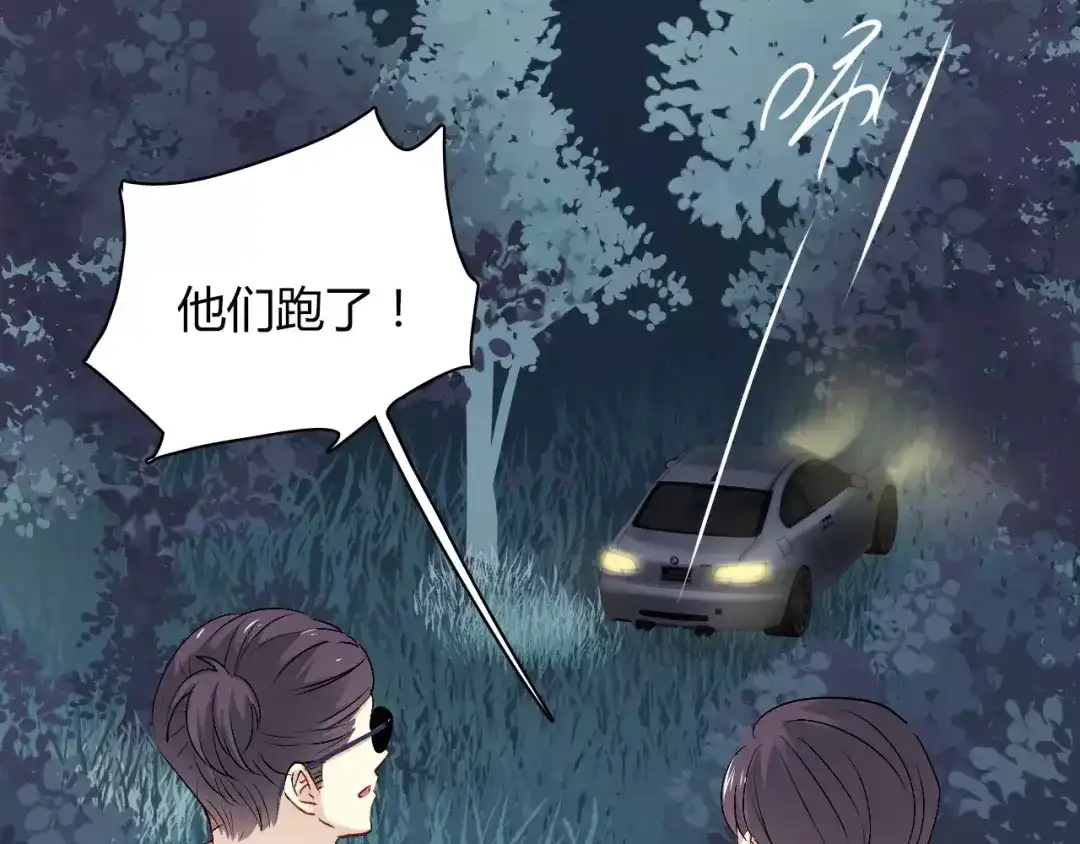 《与爱有关》第71话 妈妈有危险！ 第4页