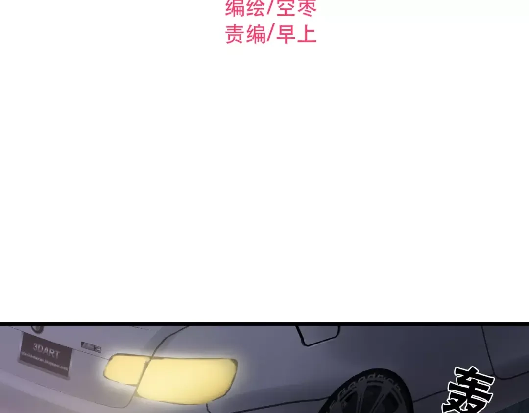 《与爱有关》第71话 妈妈有危险！ 第2页