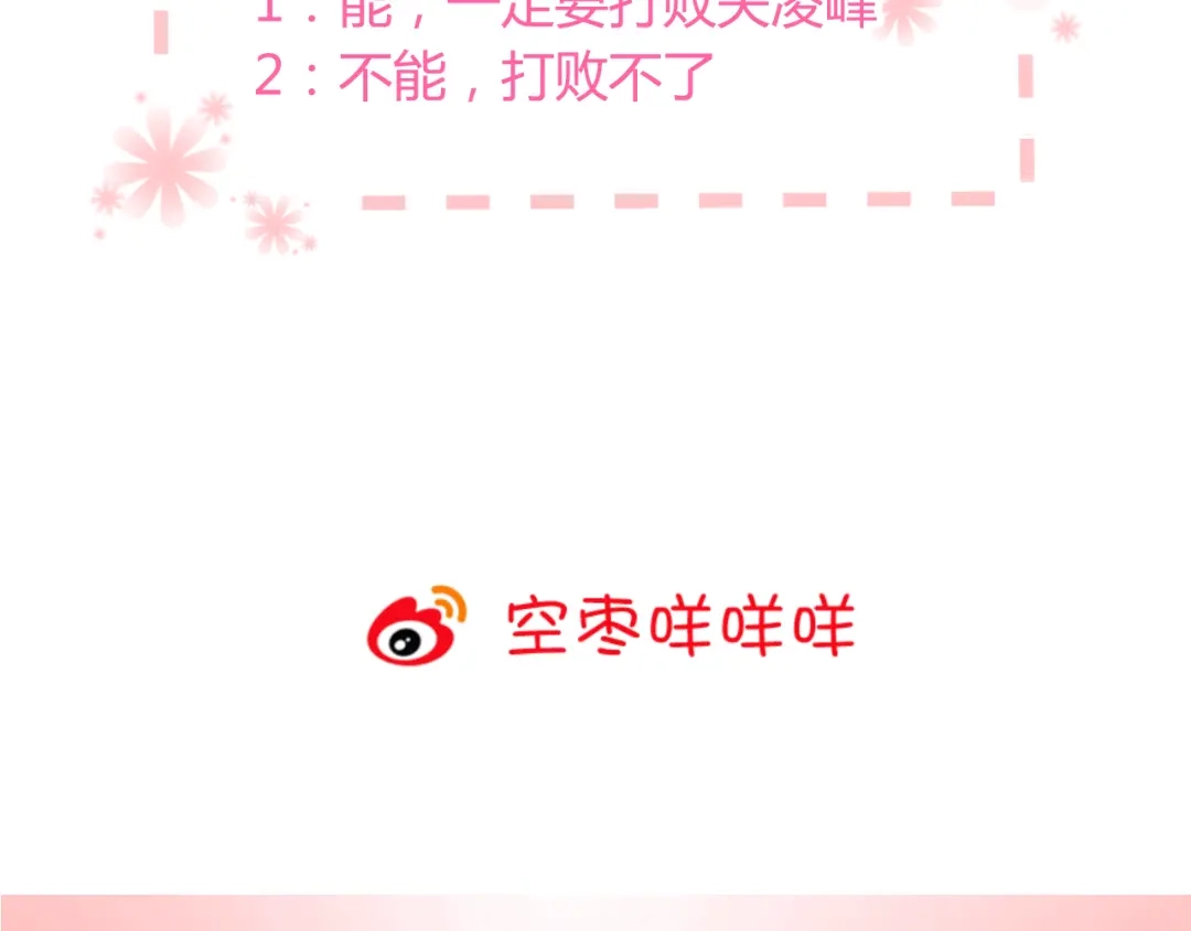 《与爱有关》第71话 妈妈有危险！ 第65页