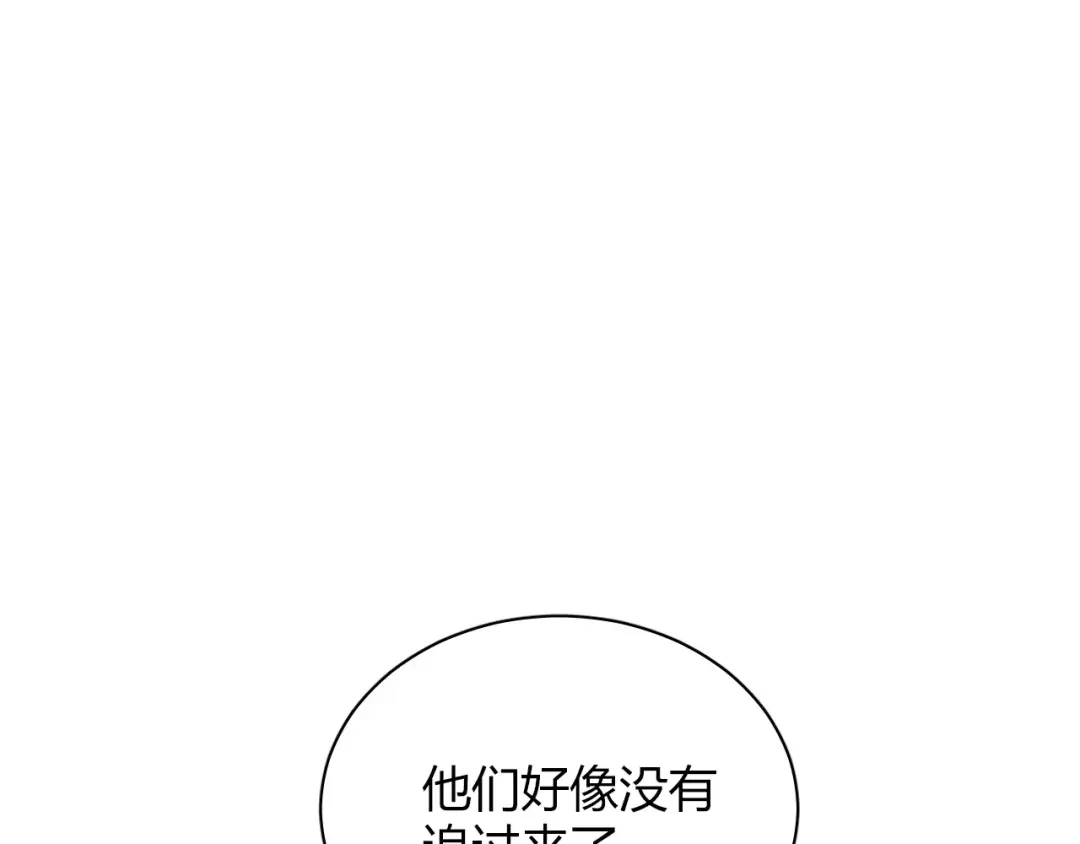 《与爱有关》第71话 妈妈有危险！ 第9页