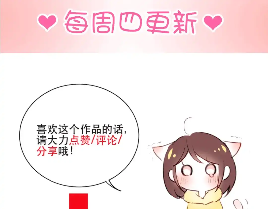 《与爱有关》第71话 妈妈有危险！ 第66页